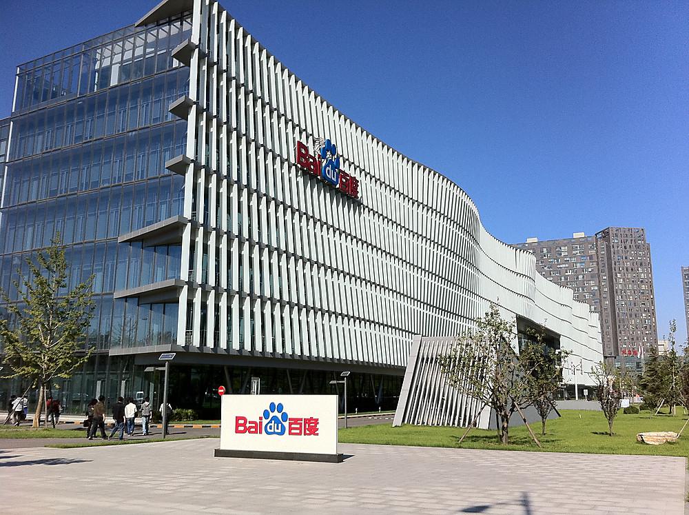 baidu-campus-south-entrance
